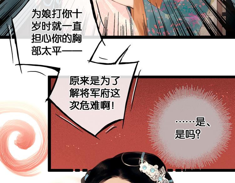第1话 废柴小姐89