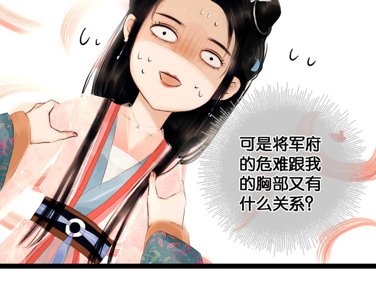 第1话 废柴小姐90