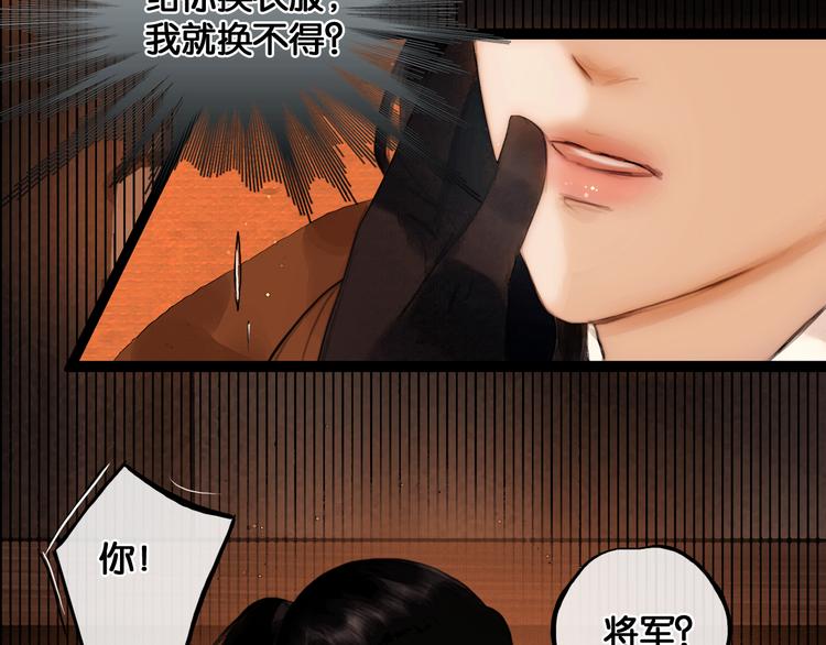 第19话 醋溜战神68
