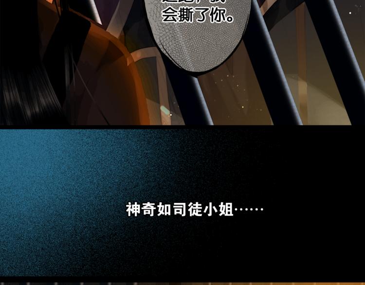 第5话 营中遭遇59