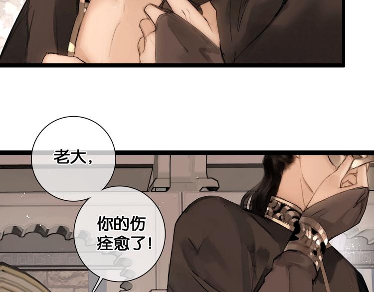 第39话 两国和亲8