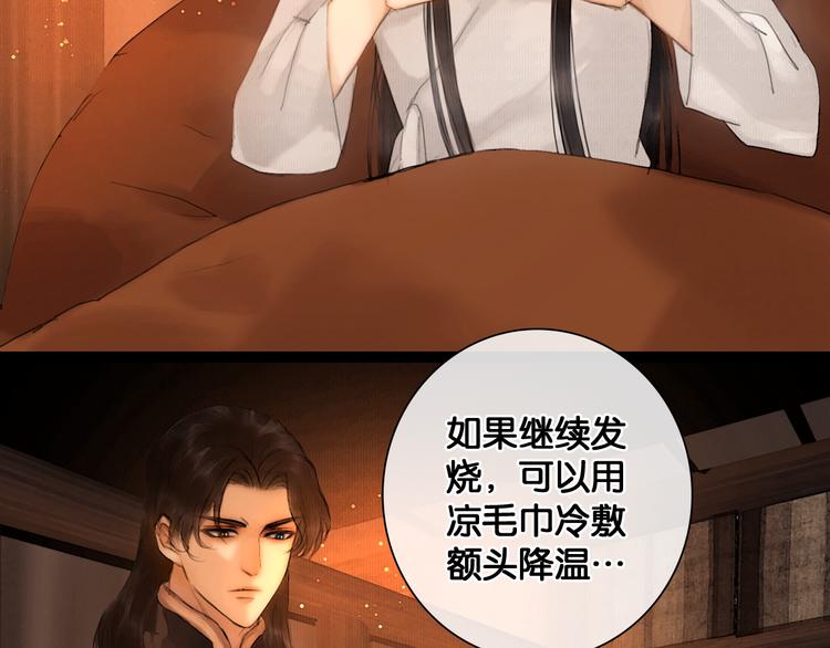 第24话 柔情蜜意63