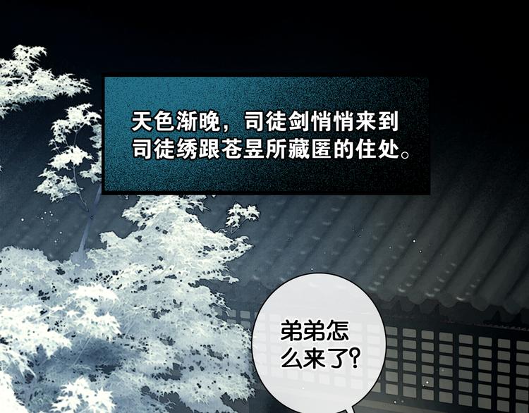 第33话 夫妻之事3