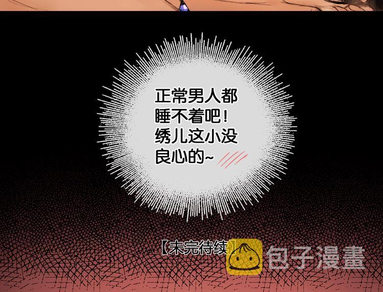 第25话 君心似我心79
