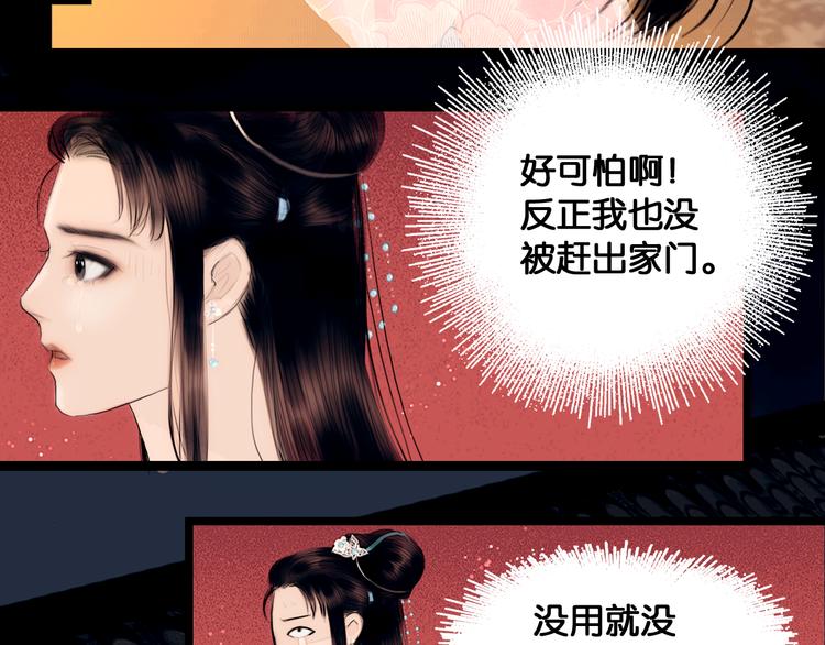第1话 废柴小姐36