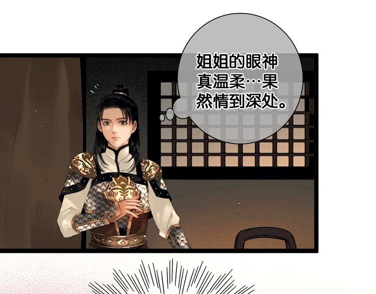 第33话 夫妻之事9