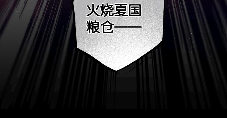 第6话 火烧粮仓48