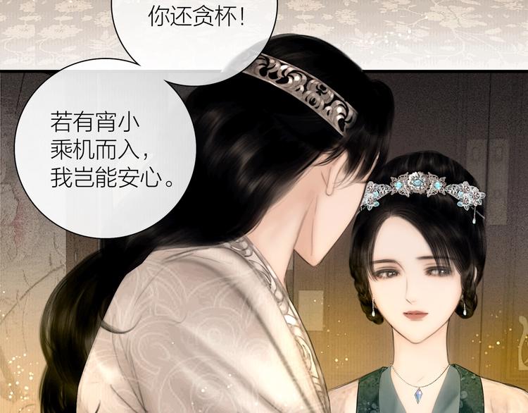 番外 今夜来采花？52