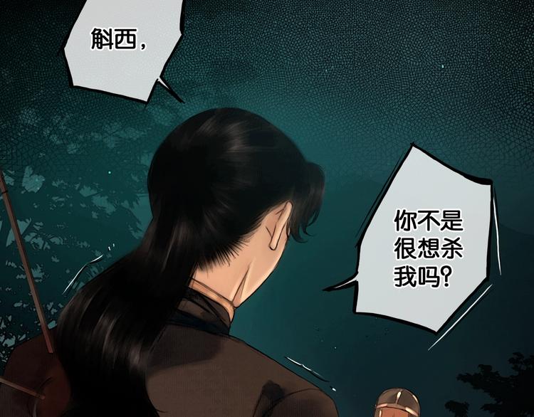 第35话 身世之谜33