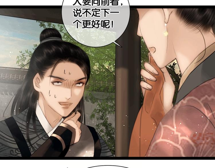 第37话 相思忆梦间41