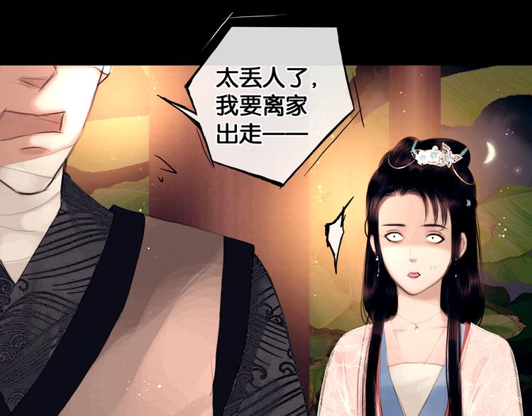 第1话 废柴小姐42