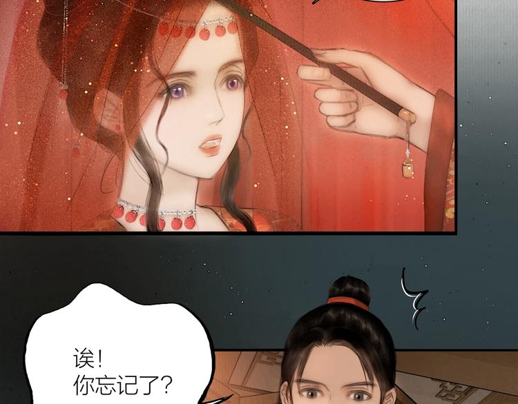 第48话 春宵值千金25