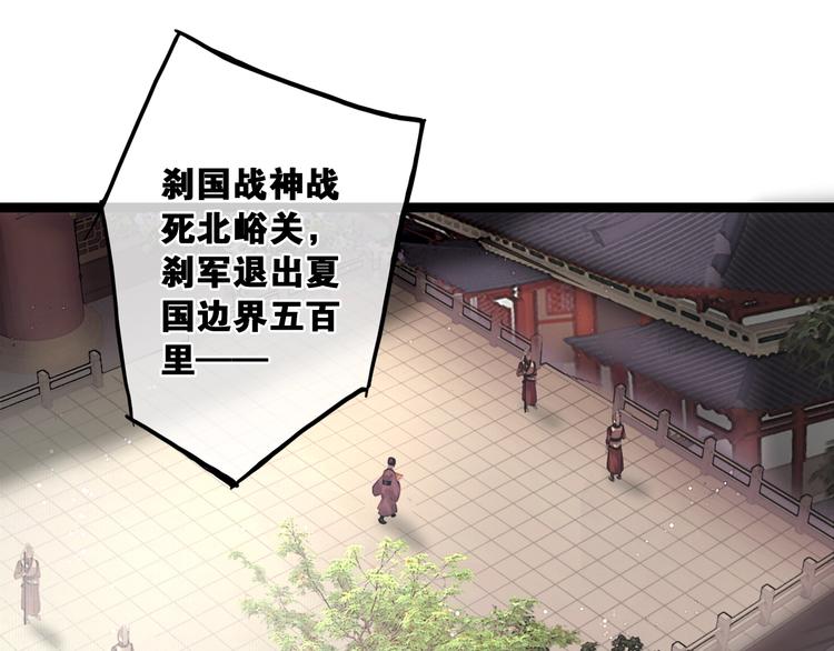第36话 班师回朝54