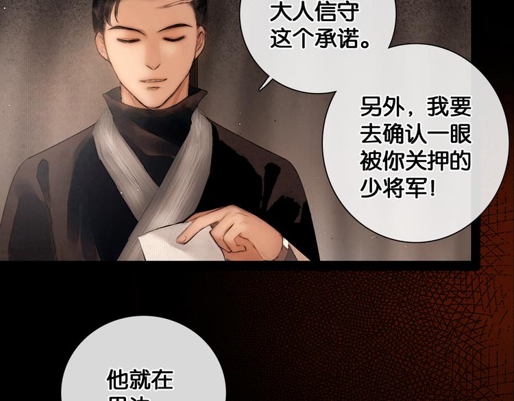 第29话 与虎谋皮31