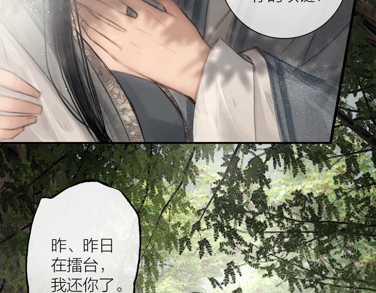 第46话 上门提亲51