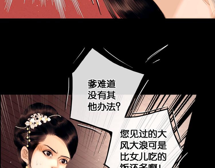 第1话 废柴小姐71