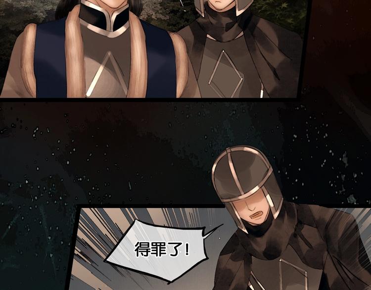 第38话 赫连昱24