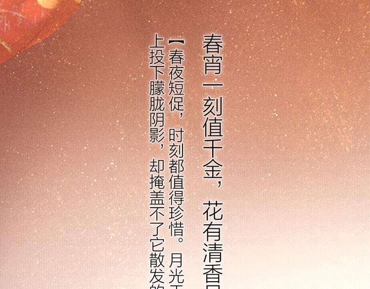 第48话 春宵值千金51