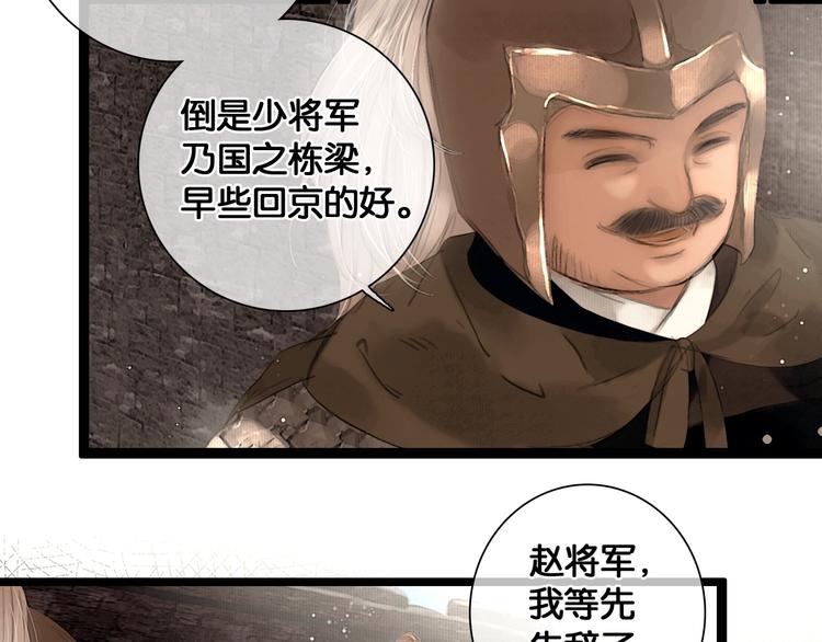 第37话 相思忆梦间6