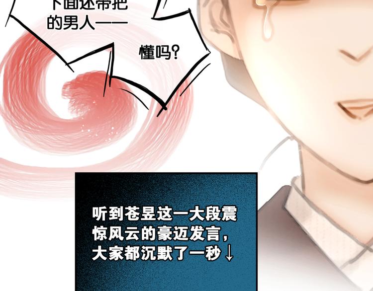 第17话 我喜欢你47