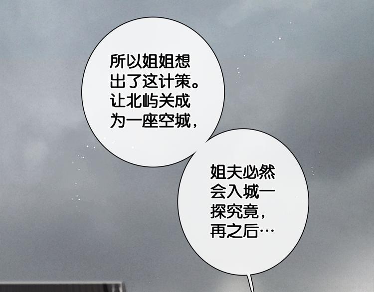 第31话 决战北屿关（上）38