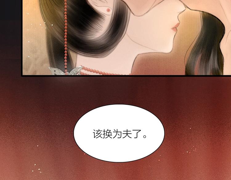第52话 岁岁长相顾57