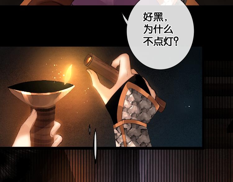 第20话 夜半惊心34