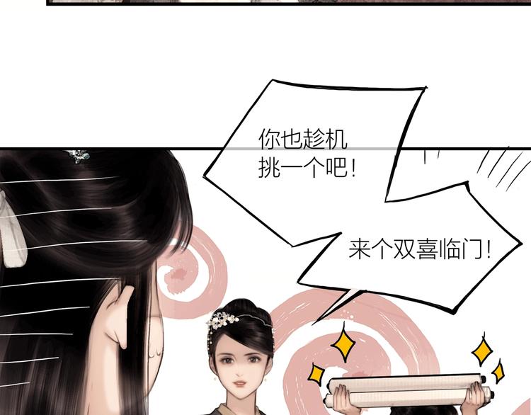 第46话 上门提亲7