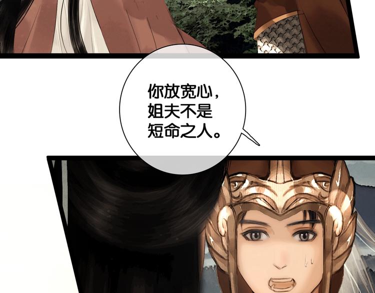 第36话 班师回朝36