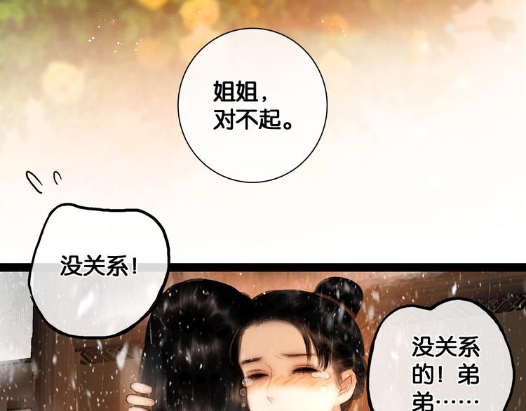 第18话 少年往事65