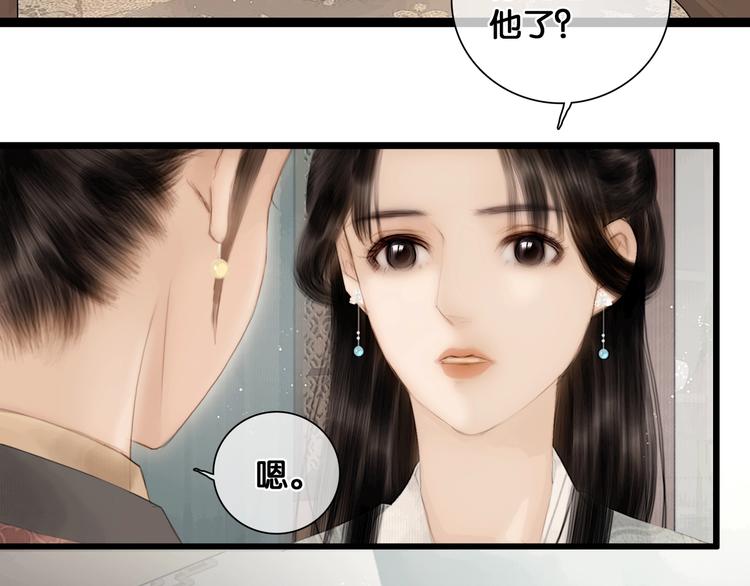 第37话 相思忆梦间61