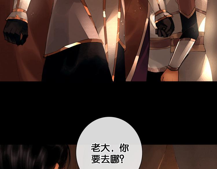 第21话 刀山追击7