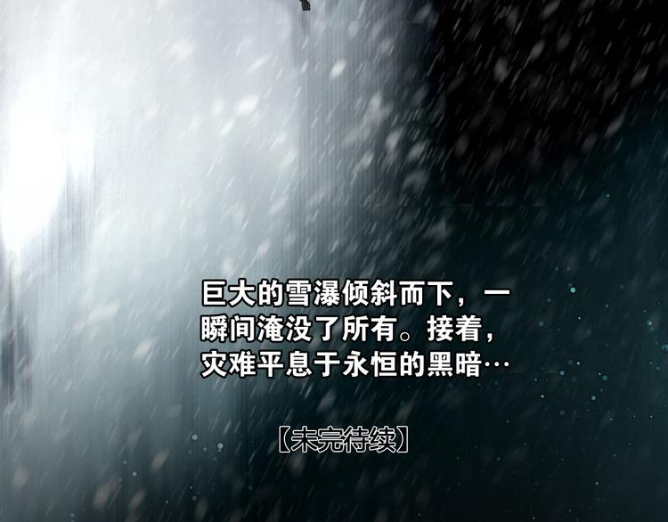 第21话 刀山追击69