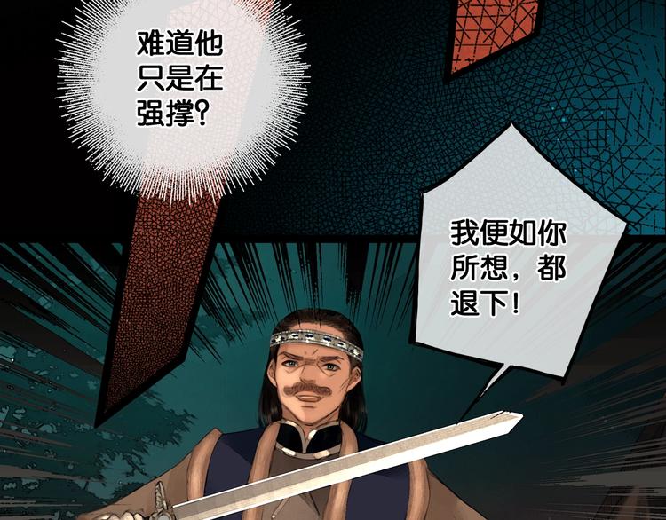 第35话 身世之谜38