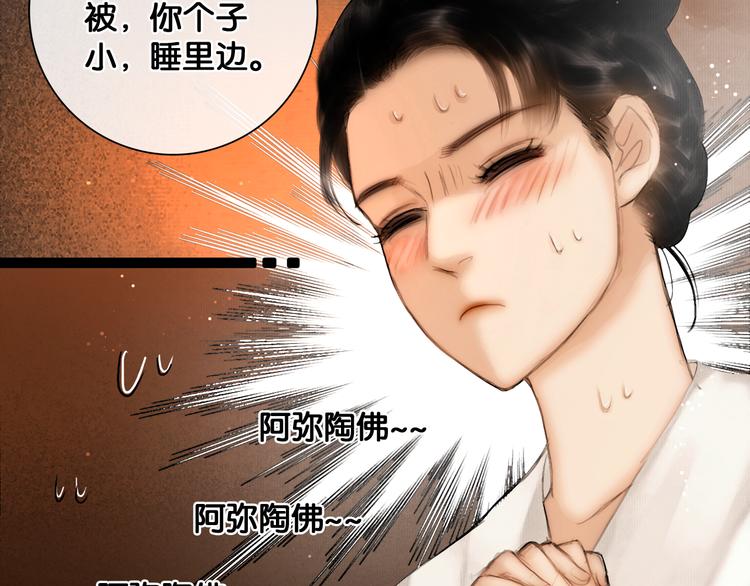 第13话 同床共枕10