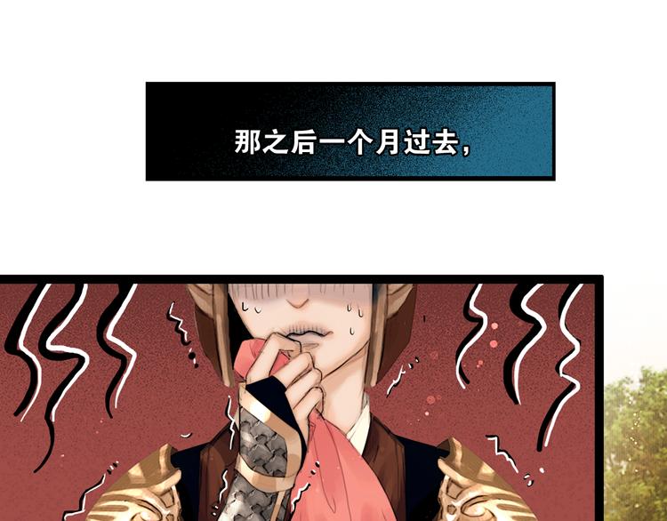 第3话 到达边关3