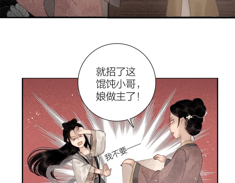 第46话 上门提亲16