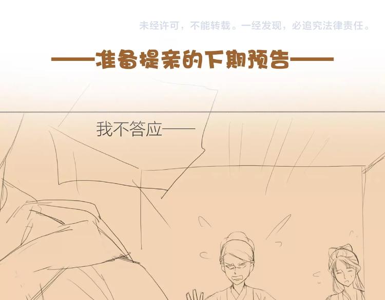 第45话 绣色可餐85
