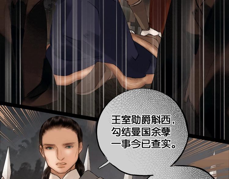 第38话 赫连昱48
