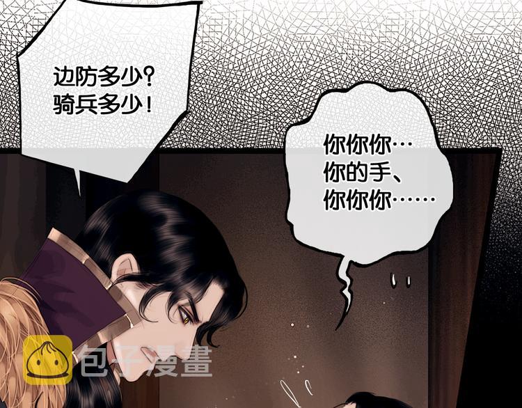 第5话 营中遭遇19