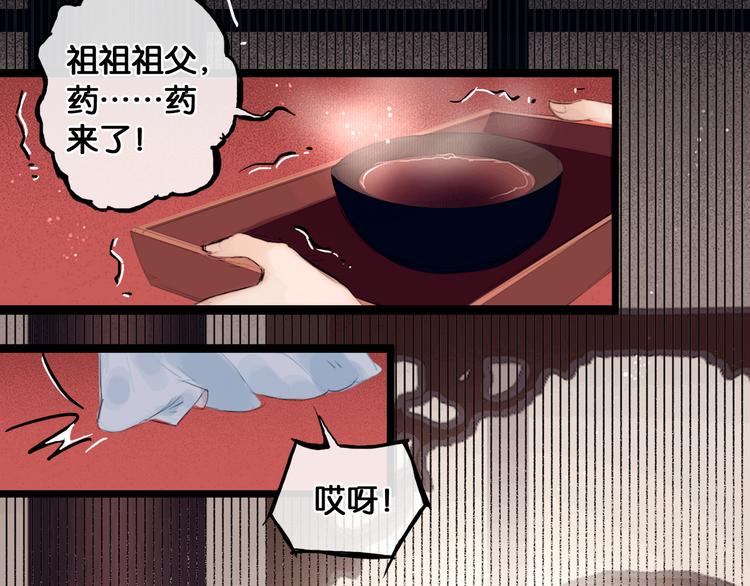 第1话 废柴小姐26