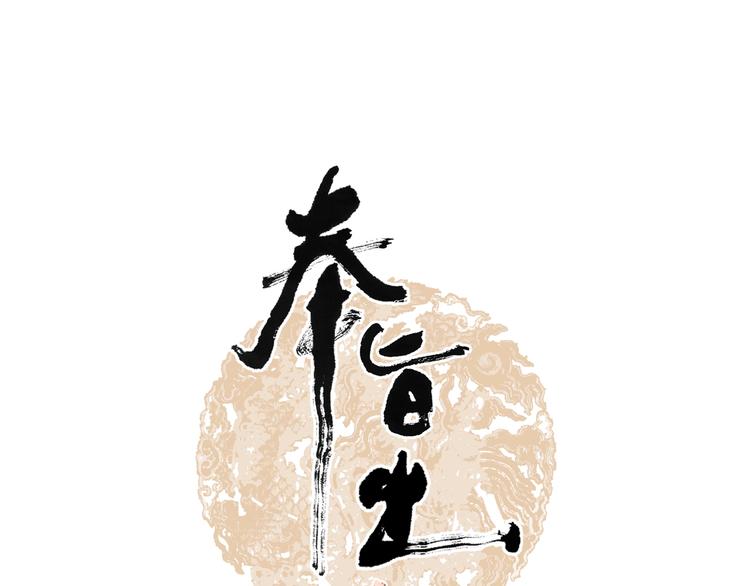 第40话 夏京重逢（上）0