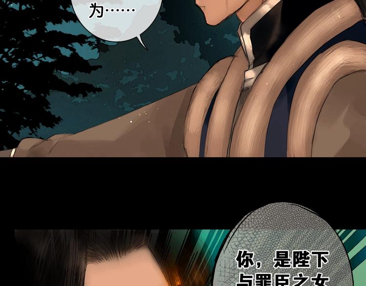 第35话 身世之谜48