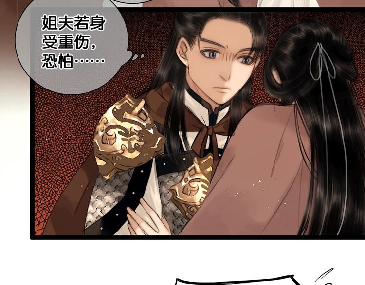 第36话 班师回朝24