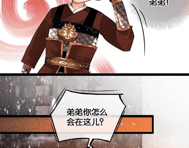 第18话 少年往事6