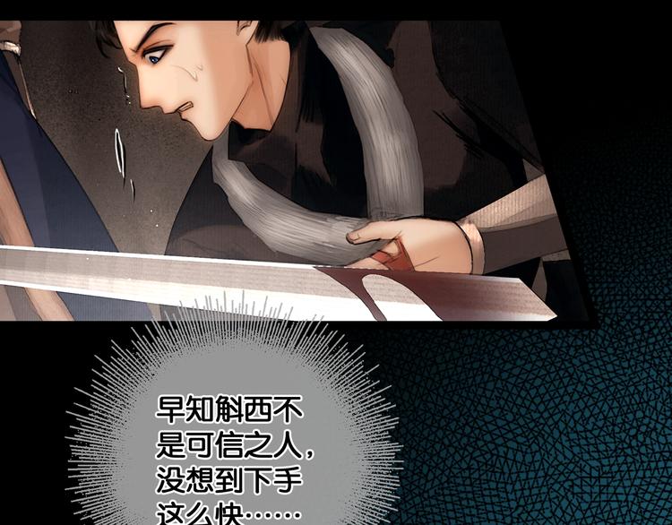 第29话 与虎谋皮46
