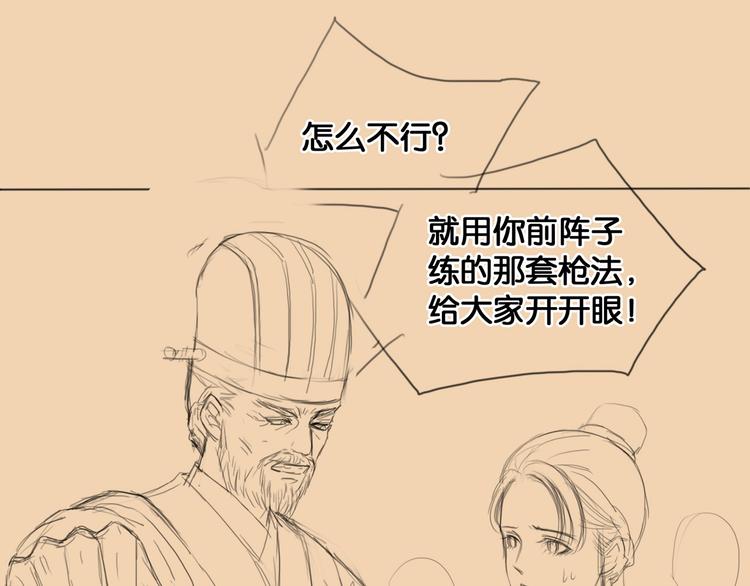 第42话 宫宴定情71