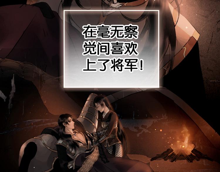 第16话 初识情意55