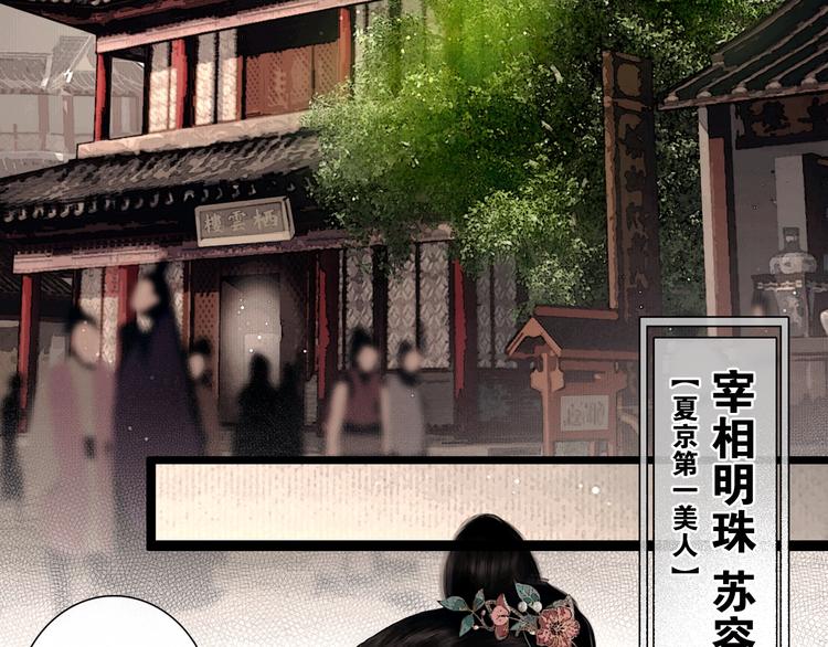 第40话 夏京重逢（上）46