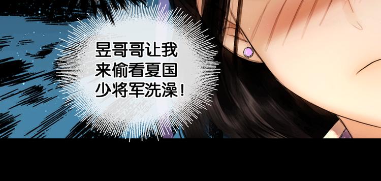 第23话 偷窥沐浴48